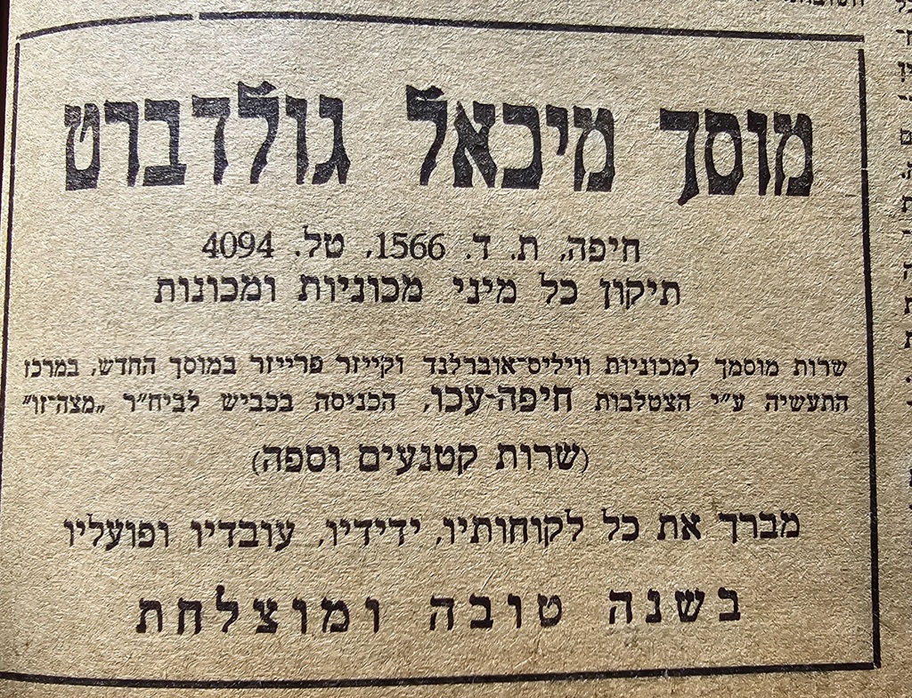 מוסכים וחלפים